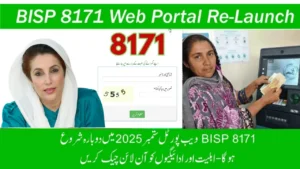 8171 Web Portal Reopens — Check BISP Eligibility for Rs 13,500 (September 2025 Guide)
