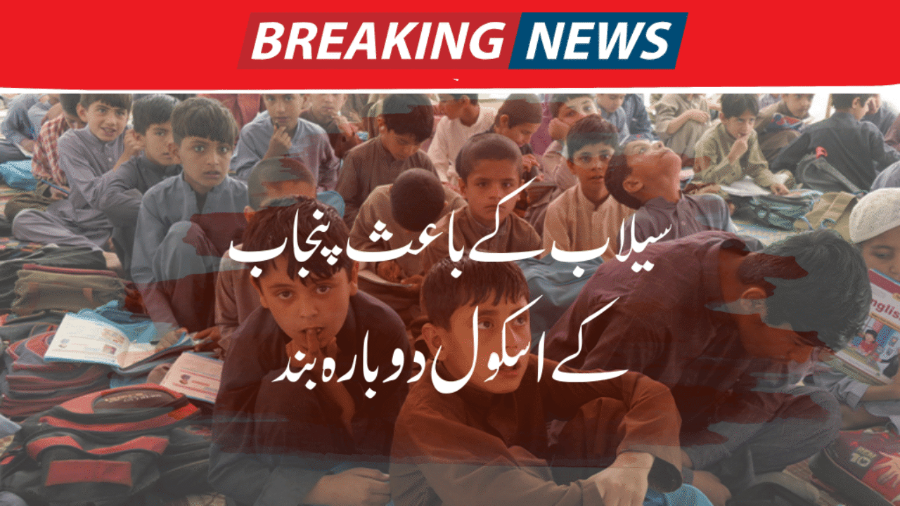 Punjab Schools Closed Again as Floods Disrupt Education