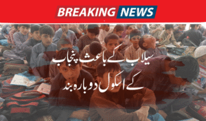 Punjab Schools Closed Again as Floods Disrupt Education