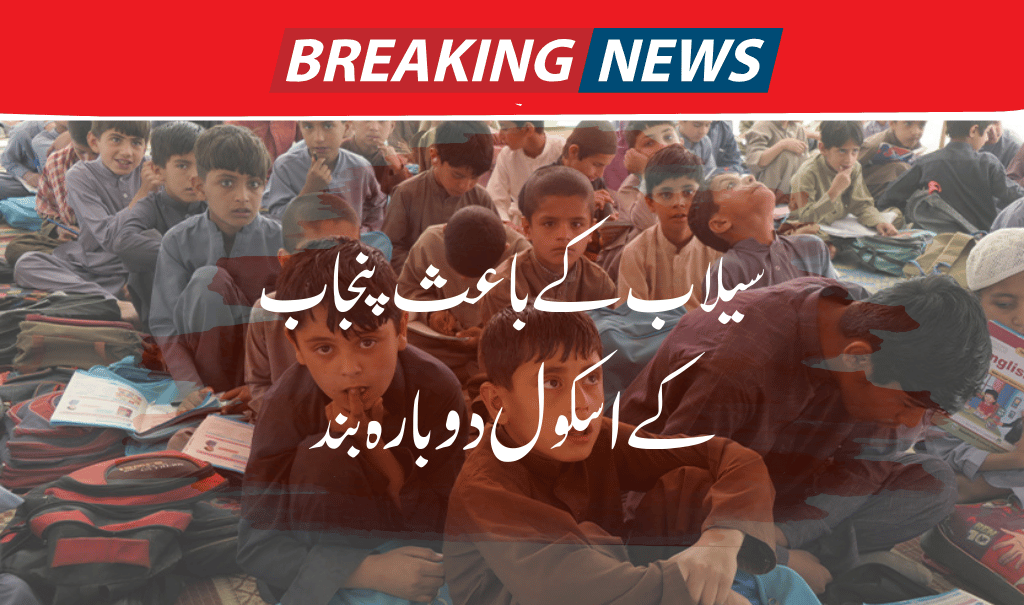 Punjab Schools Closed Again as Floods Disrupt Education