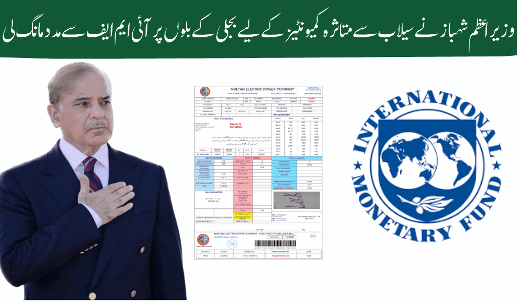 PM Shehbaz Seeks IMF Support for Flood-Hit Communities on Electricity Bills