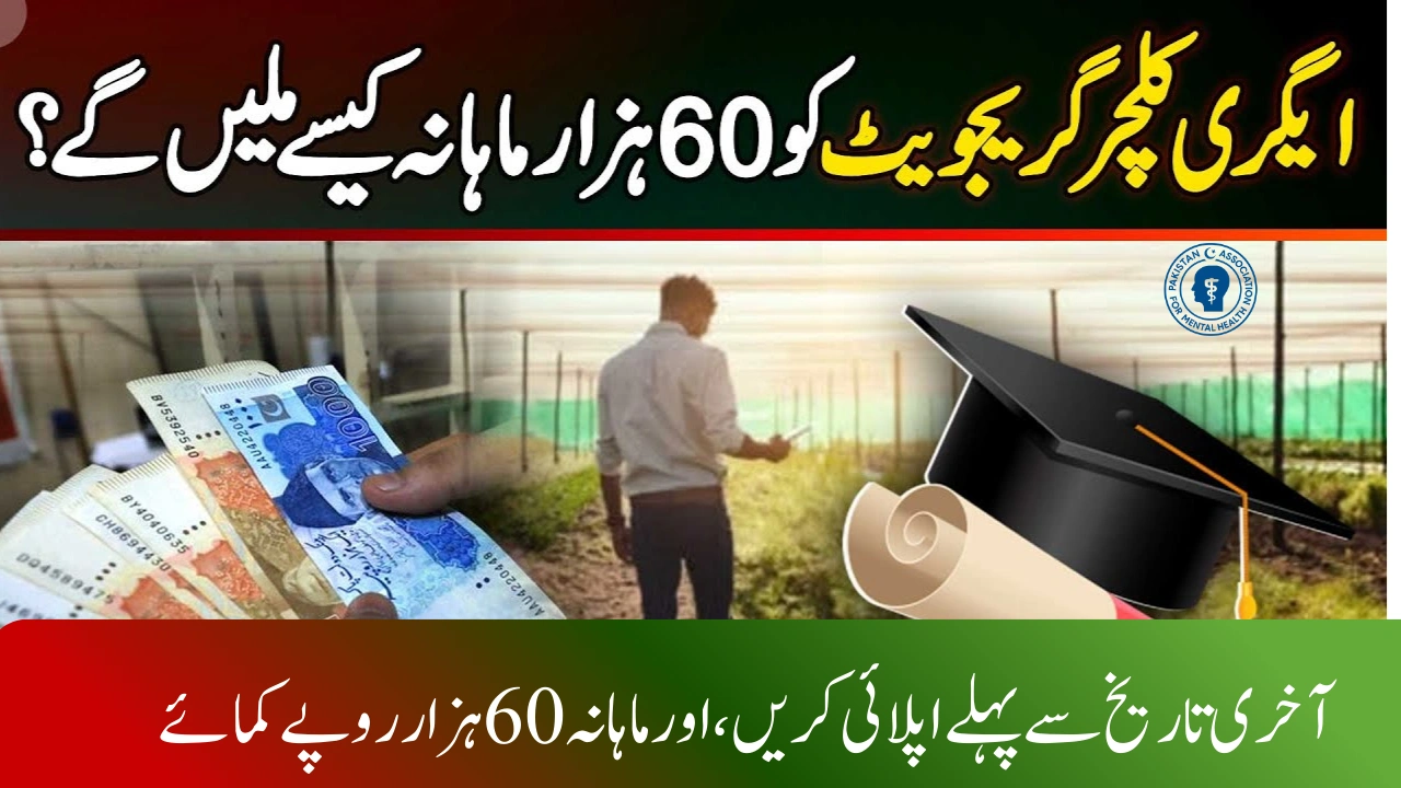 CM Agricultural Internship Program 2025 – Apply Online, Eligibility, Benefits & Last Date