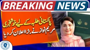 CM Maryam Nawaz Launches Hunarmand Scholarship Phase 2 – September 2025 | Complete Guide