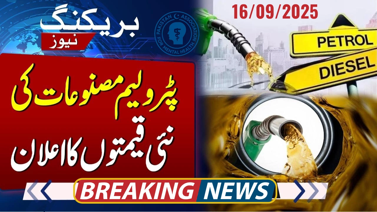 Check 16 September 2025 Petrol and Diesel Prices in Pakistan – Latest Government Update