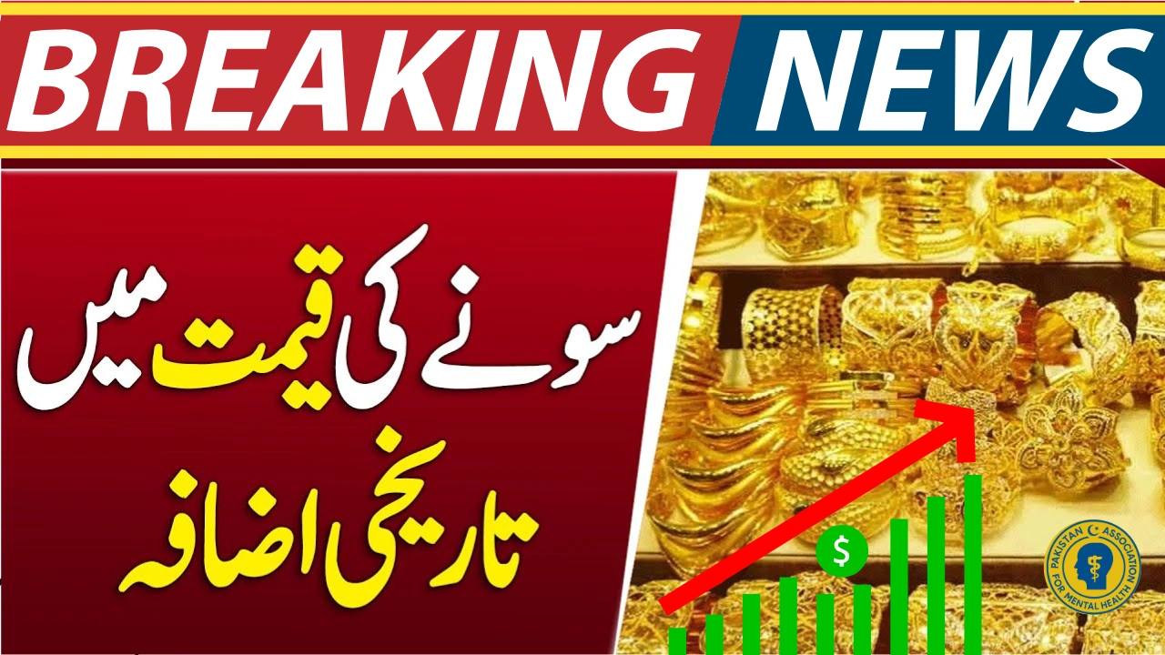 Gold Price in Pakistan Hits All-Time High – 16 September 2025 Check Rates