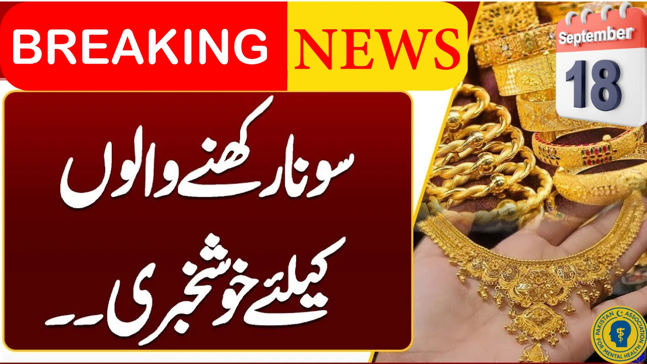 Gold Price in Pakistan Today – 18 September 2025 Gold Price Update Per Tola & 10g