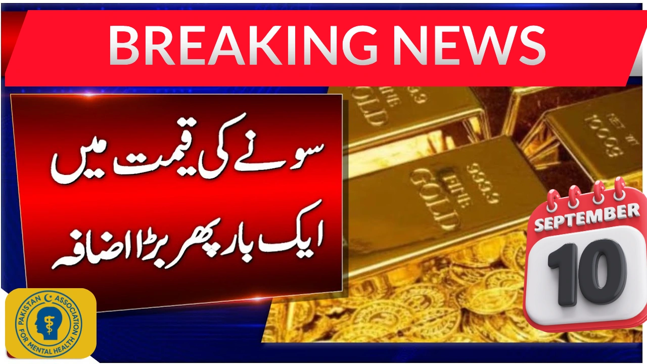 Gold Rate in Pakistan Today – 10 September 2025