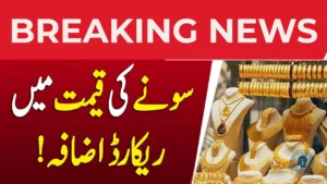 Gold Rate in Pakistan Today – 13 September 2025 | Latest Gold Prices