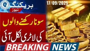 Gold Rate in Pakistan Today – 17 September 2025 (Per Tola & 10 Grams)