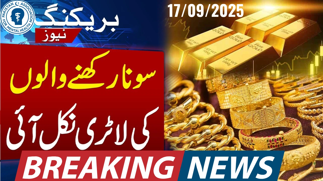 Gold Rate in Pakistan Today – 17 September 2025 (Per Tola & 10 Grams)