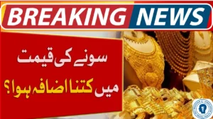 Gold Rate in Pakistan Today – 9 September 2025