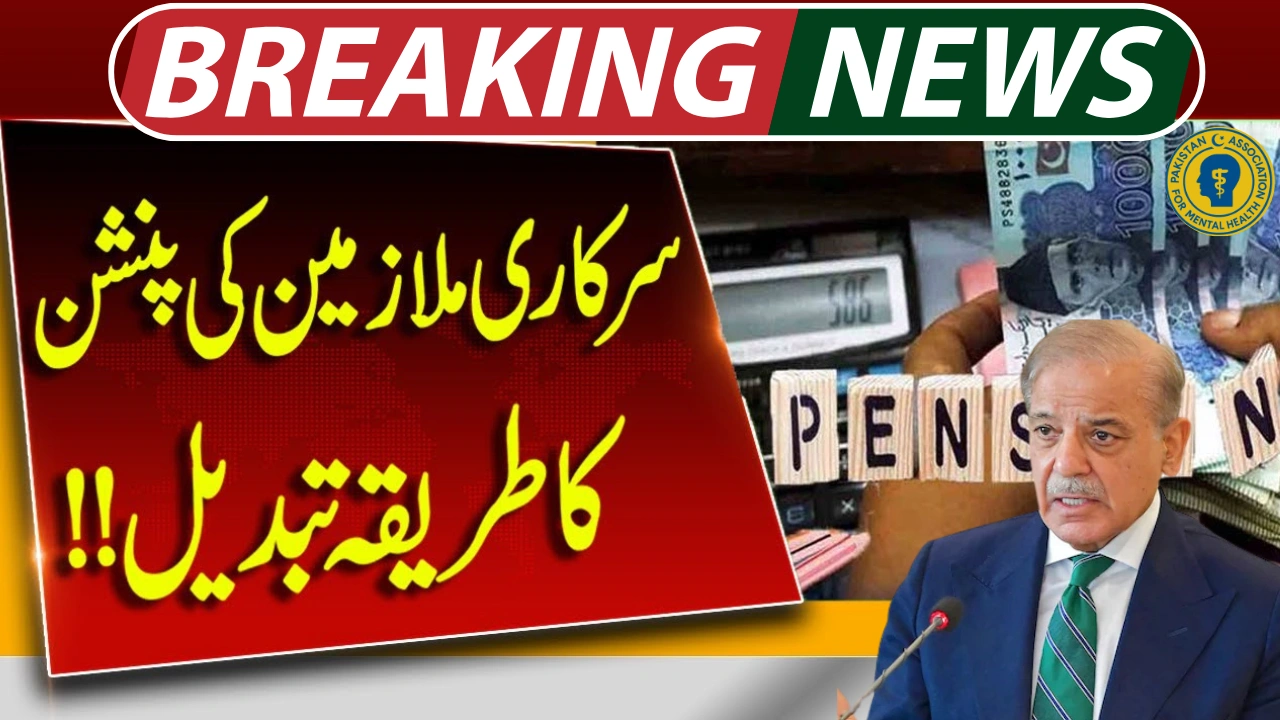 Government Ends One-Year Pension Policy – Old Benefits Restored for New Employees