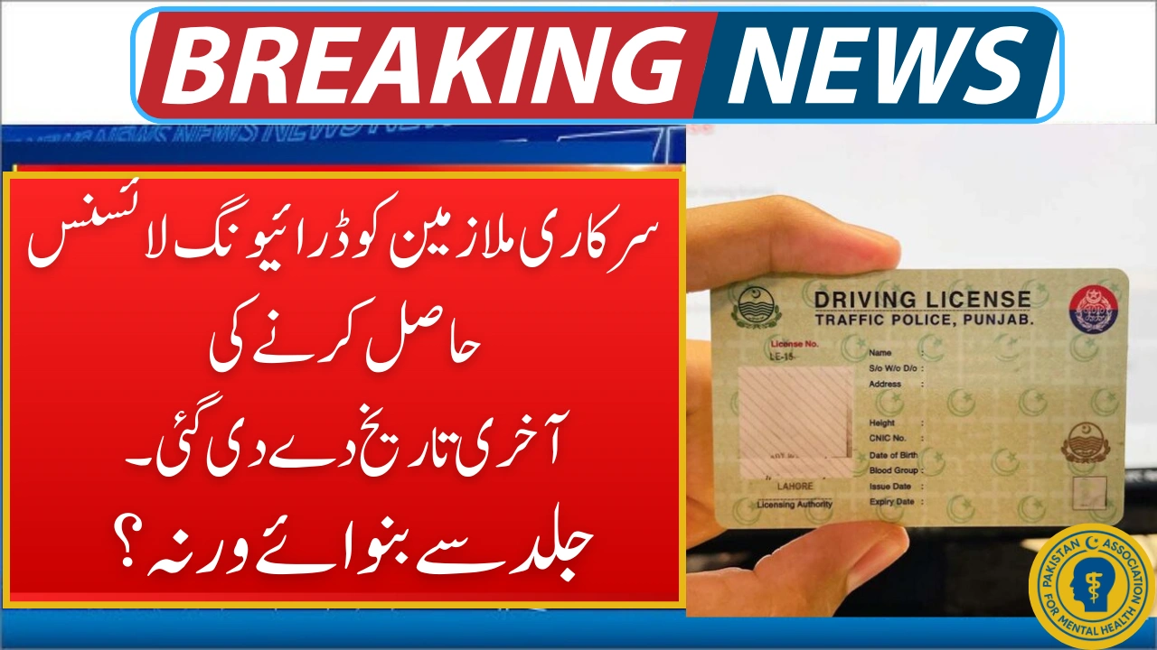 Govt Employees Given Deadline to Obtain Driving Licenses