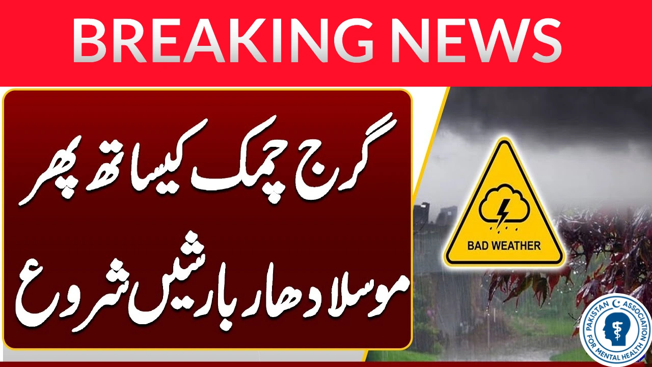 Heavy Rain & Thunderstorm Forecast in Pakistan Next Week – PDMA Issues Flood Update