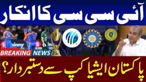 PCB May Pull Pakistan Out of Asia Cup 2025 After ICC Referee Row – $16M Loss Expected