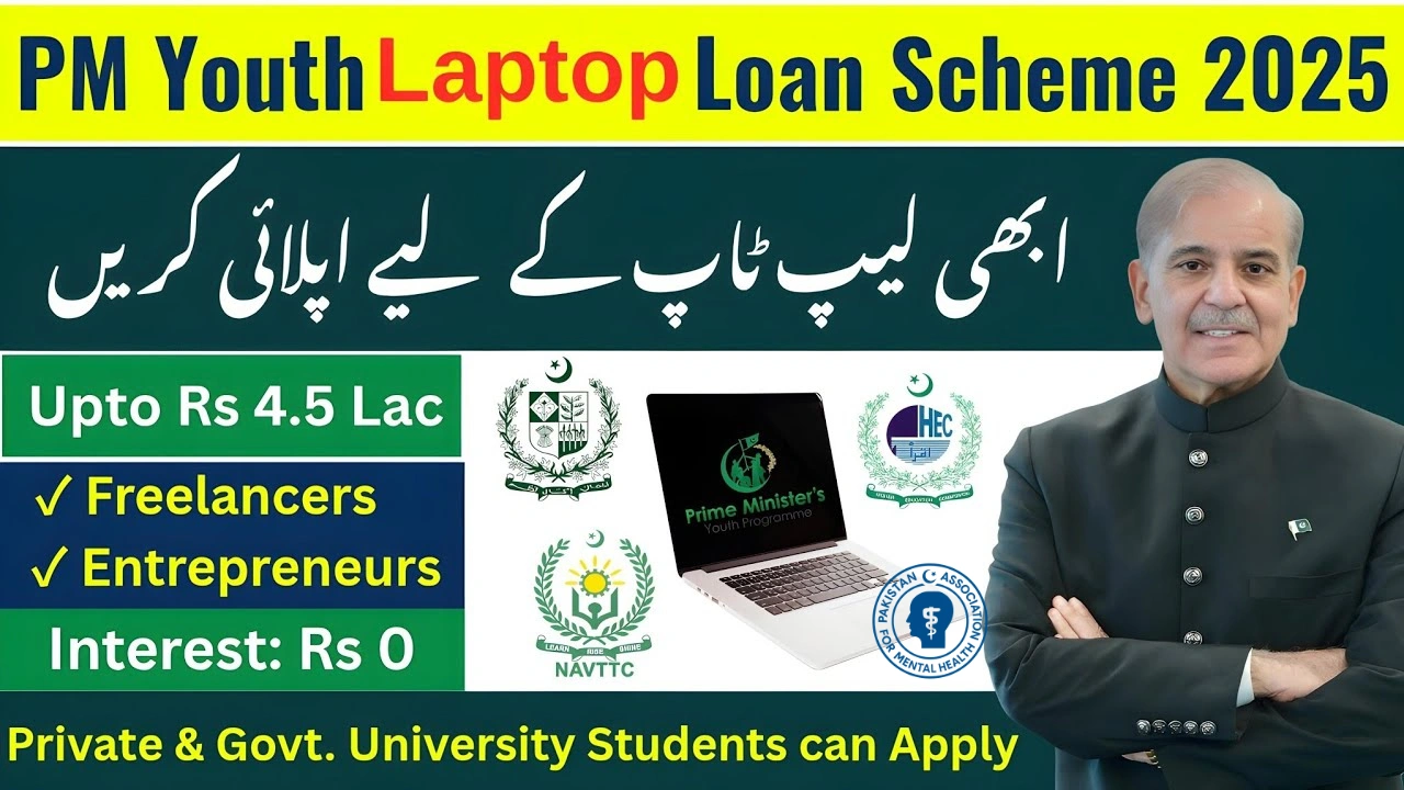 PM Youth Laptop Scheme 2025 – Online Apply, Eligibility & Last Date