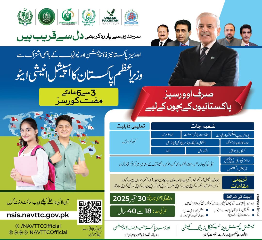Govt Announces Free Professional Courses 2025 – Apply Online Before September Deadline