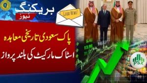 Pakistan Stock Exchange Hits Record High After Pak-Saudi Defence Pact
