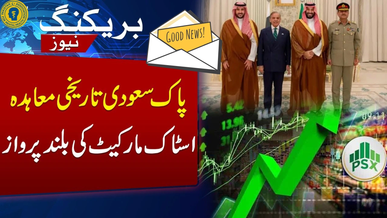 Pakistan Stock Exchange Hits Record High After Pak-Saudi Defence Pact