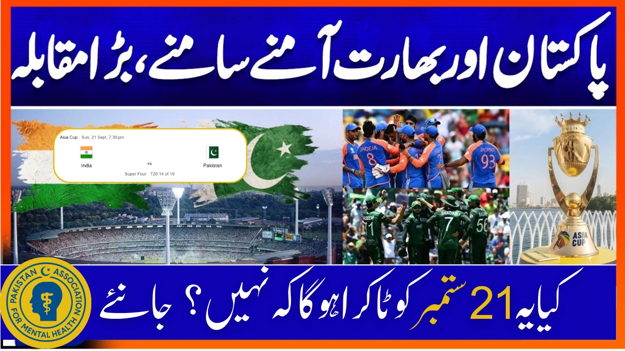 Pakistan vs India Asia Cup 2025 – Will They Play on 21 September? Full Details