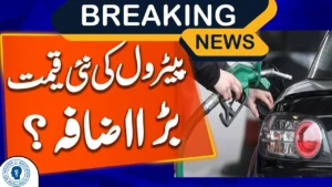 Petrol Prices in Pakistan Likely to Increase from September 16, 2025 – Check Expected Rates