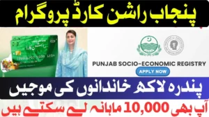 Punjab Ration Card Program 2025 – Rs. 3,000 Monthly Relief for 1.2 Million Families