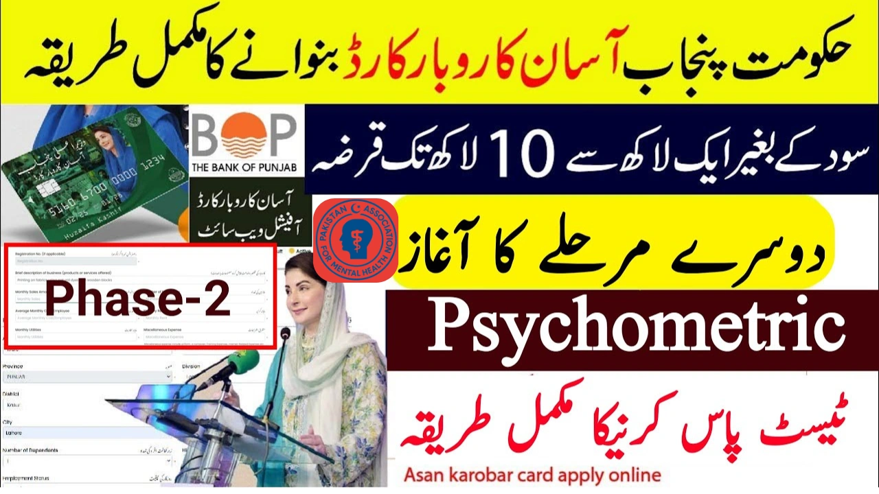 Punjab Set to Launch Asaan Karobar Finance Scheme Phase-2 with Rs90 Billion Interest-Free Loans