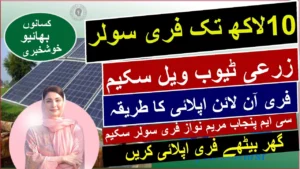 Punjab Solar Tubewell Project 2025 – 80% Subsidy for Farmers, Apply Now