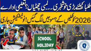 Punjab Winter Vacations 2025 Announced for Schools — Official Dates, Timings & Complete Details